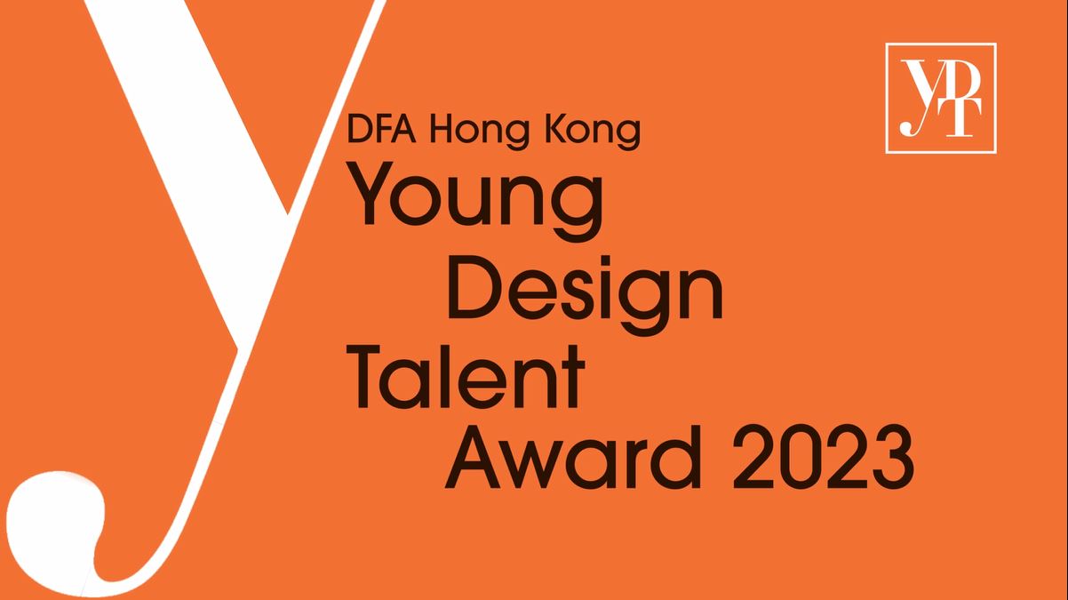DFA 香港青年設計才俊獎 – 4月20日至6月28日接受免費網上報名